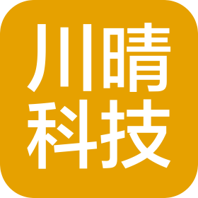 武汉川晴商务科技有限公司