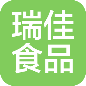 武汉瑞佳食品有限公司
