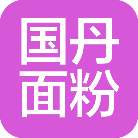 湖北国丹面粉有限公司