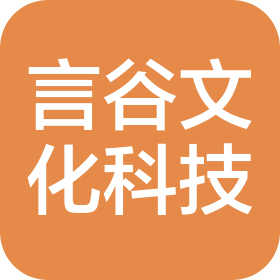 北京言谷文化科技有限公司黄冈分公司