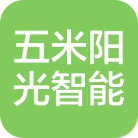 湖南五米阳光智能科技有限公司