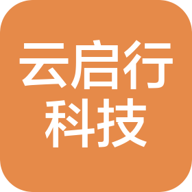 湖南云启行智能科技有限公司
