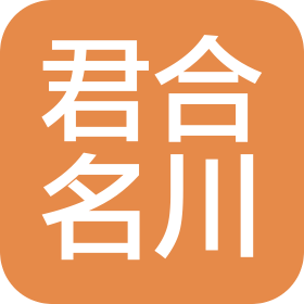 湖南君合名川企业管理咨询有限公司