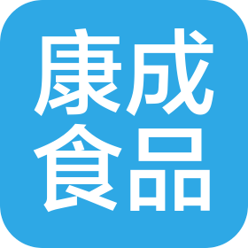 广州康成食品有限公司