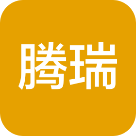 广州腾瑞制衣有限公司