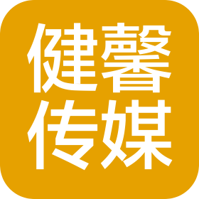 广州健馨文化传媒工作室(个人独资)