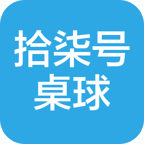 广州市拾柒号桌球俱乐部有限公司