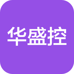 华盛控智能科技(广东)有限公司