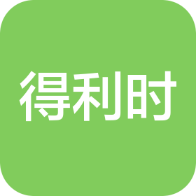 得利时钟表（深圳）有限公司