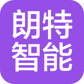 深圳朗特智能控制股份有限公司