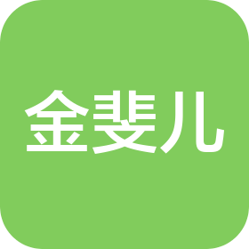 深圳市金斐儿国际家居有限公司