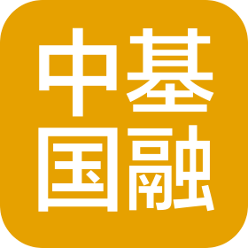 中基国融(广东)投资集团有限公司