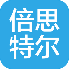 深圳市倍思特尔印刷包装有限公司