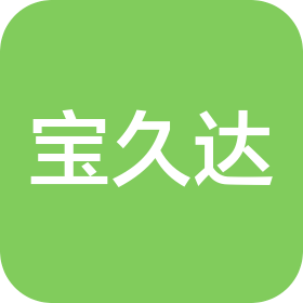 宝久达(深圳)汽车贸易有限公司