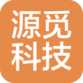 深圳市源觅科技有限公司