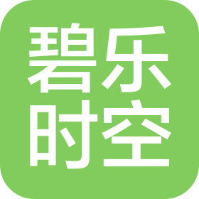 佛山市碧乐时空科技有限公司