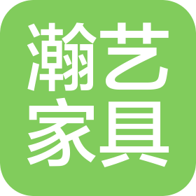 佛山市瀚艺家具有限公司