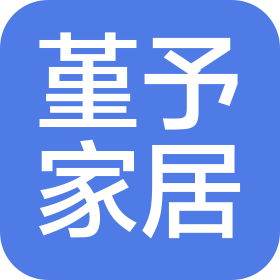 佛山市堇予家居有限公司