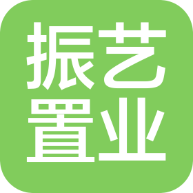 佛山市振艺置业有限公司