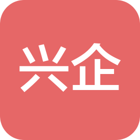 佛山市兴企企业管理服务有限公司