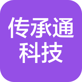 佛山市传承通科技有限公司