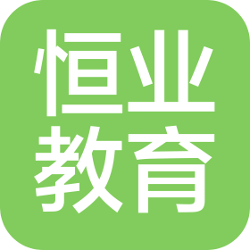 江门市恒业教育咨询有限公司
