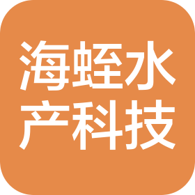 江门市海蛭水产科技有限公司