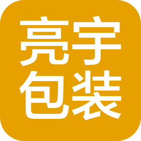 江门市亮宇包装材料有限公司