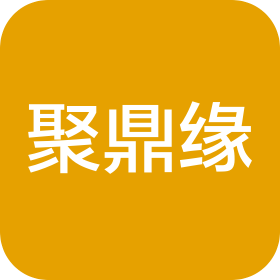 东莞市聚鼎缘工艺品有限公司