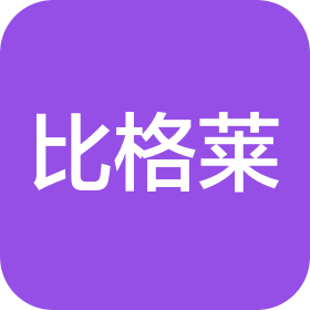 广东比格莱科技有限公司