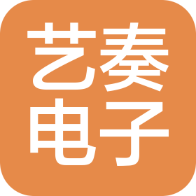 揭阳市艺奏电子有限公司