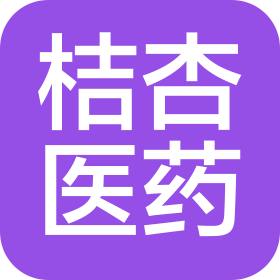 广西桔杏医药科技有限公司