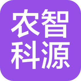 农智科源(广西)劳务有限公司