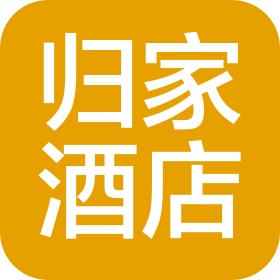 桂林市归家快捷酒店管理有限公司