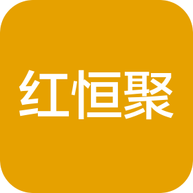 红恒聚咨询服务(海南)有限公司