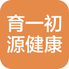 育一初源健康咨询(海南)有限责任公司