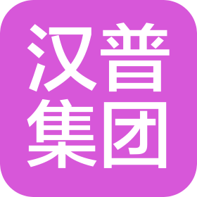 海南汉普知识产权集团有限公司