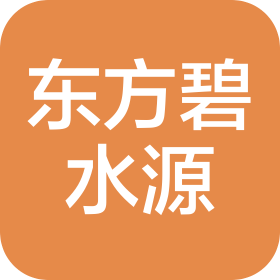 东方碧水源水务有限公司