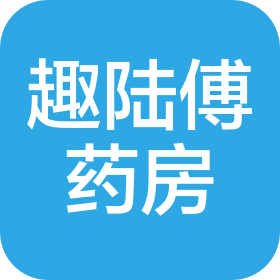 重庆趣陆傅大药房有限公司