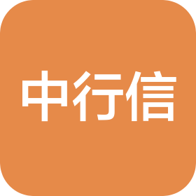 中行信(重庆)科技有限公司