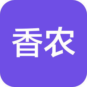 重庆香农科技有限公司