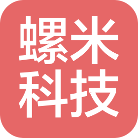 重庆螺米科技有限公司