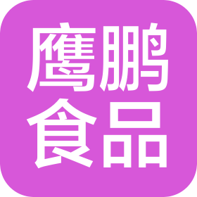 重庆鹰鹏食品有限公司