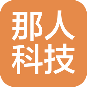 成都那人科技有限公司