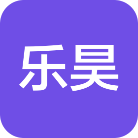 四川乐昊建设工程有限公司