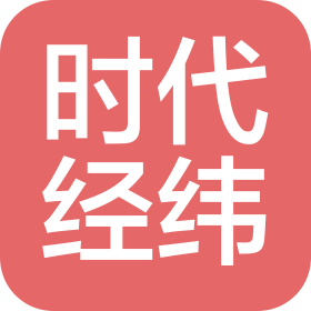 成都时代经纬企业管理有限公司