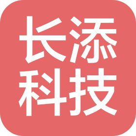 成都长添科技有限公司