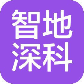 成都智地深科科技有限公司