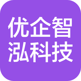 成都优企智泓科技有限公司