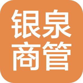 成都银泉商业管理有限公司